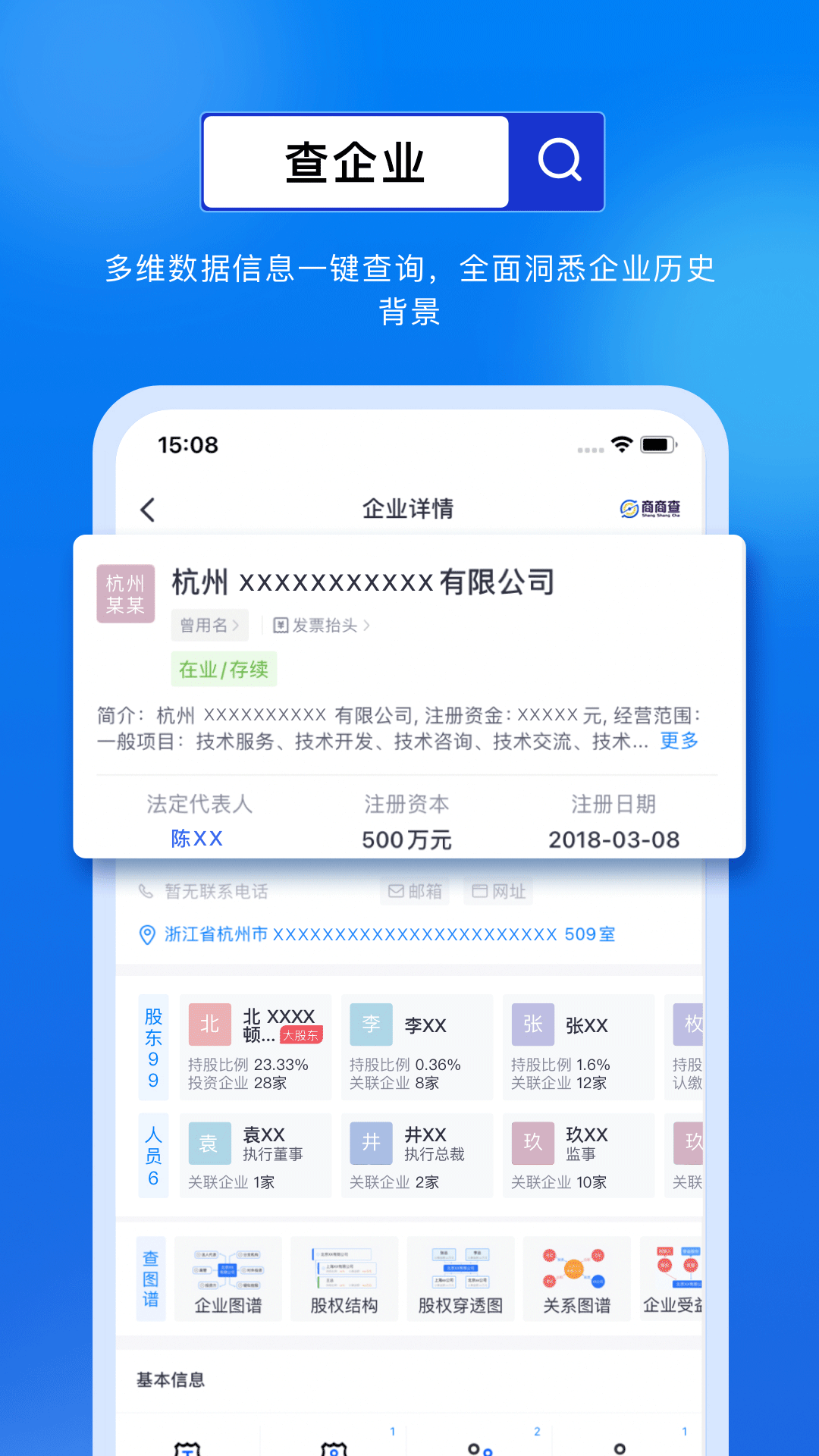 商商查v1.4.0截图4