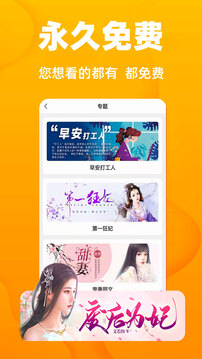 快讀免費(fèi)小說截圖