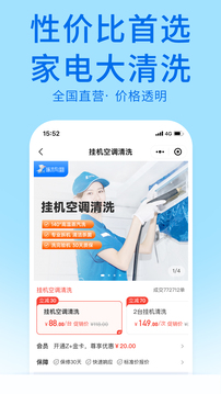 啄木鳥家庭維修截圖