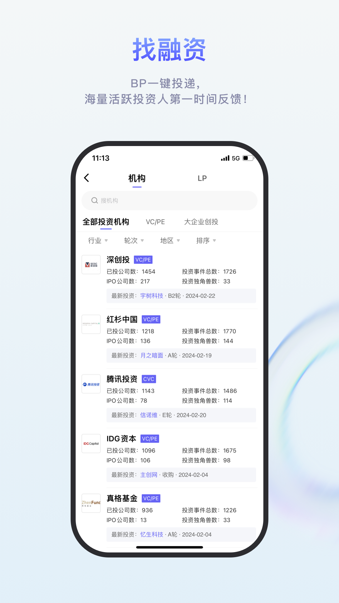 睿兽分析v1.9.9截图2