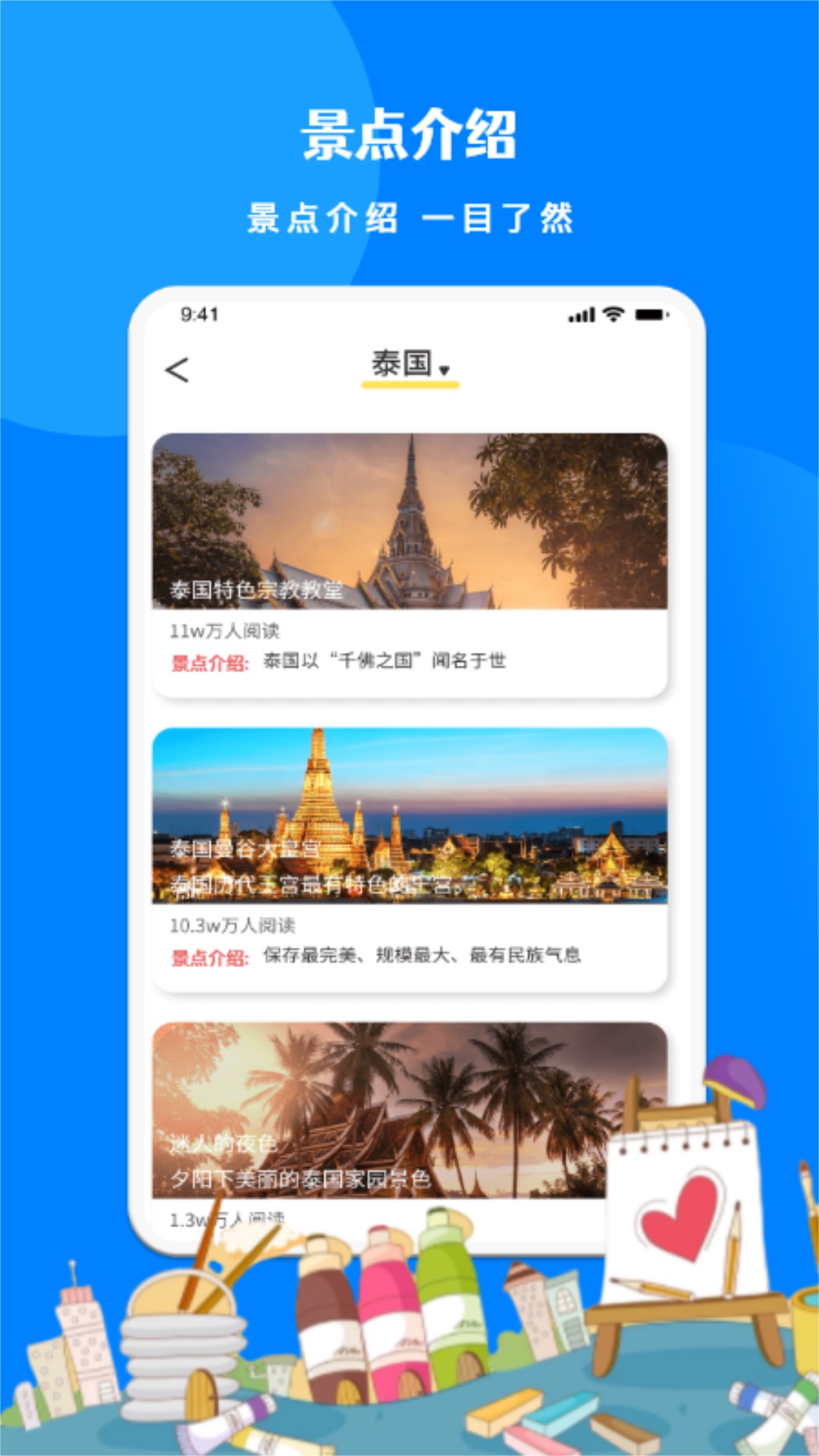 旅游联盟链截图2