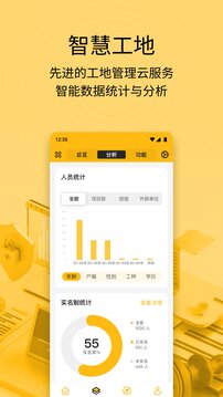 建造工截圖