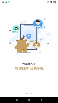 大笨象截图