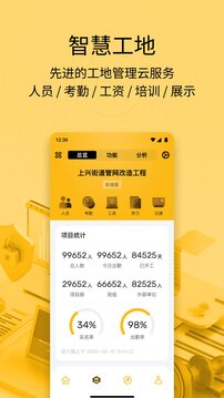 建造工截圖
