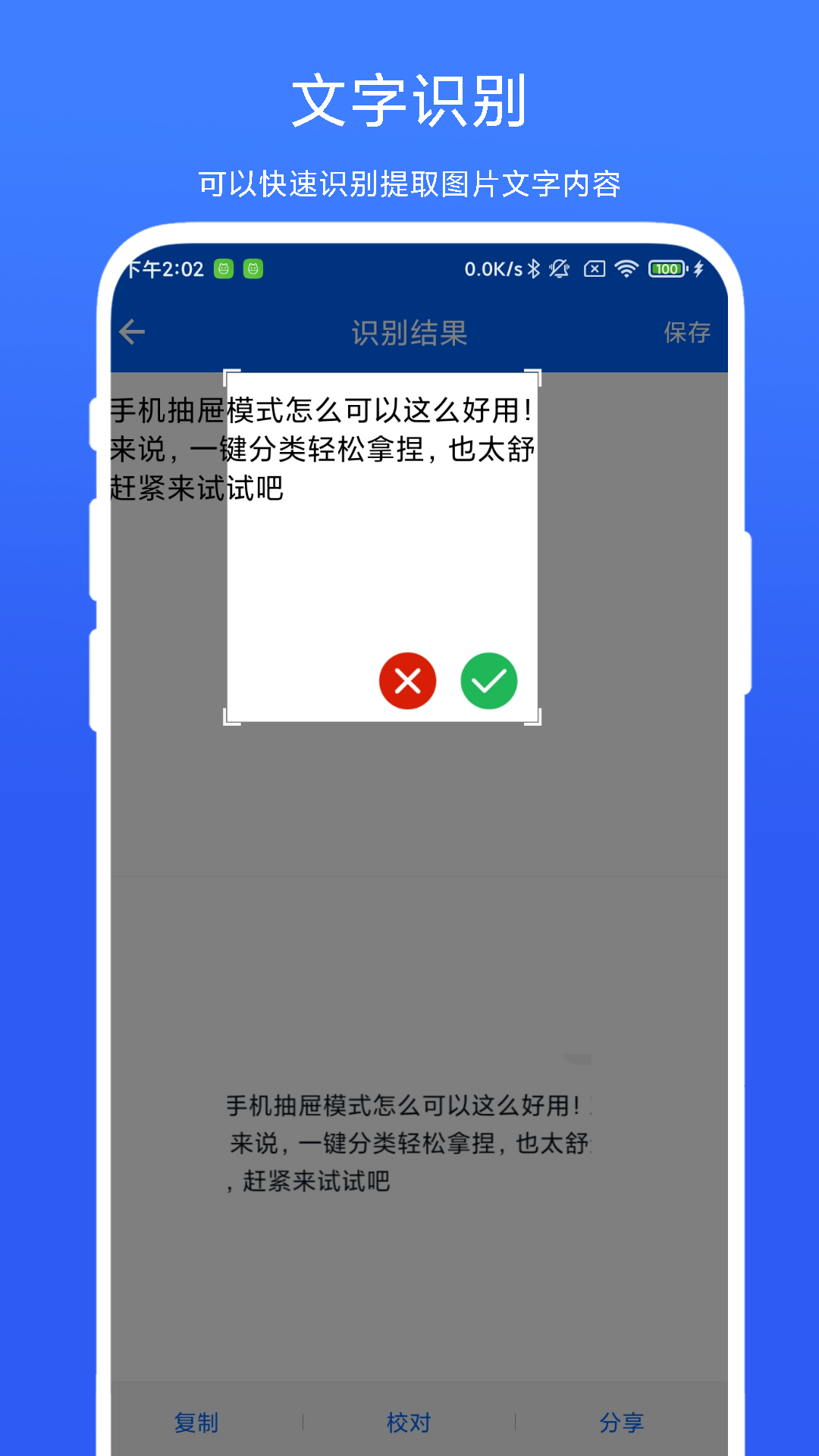 悬浮剪切板截图3