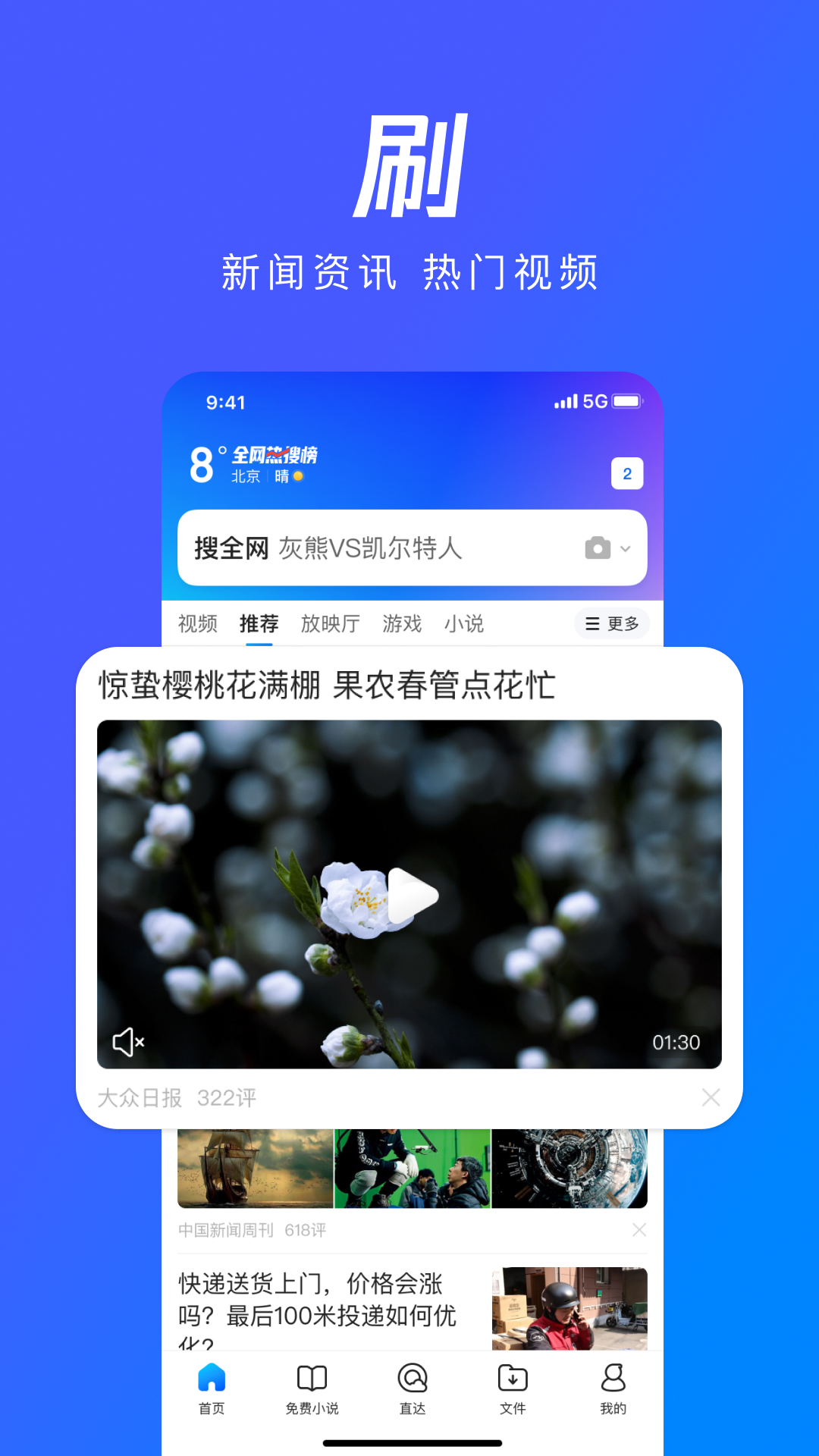 QQ浏览器v14.9.0.0035截图3