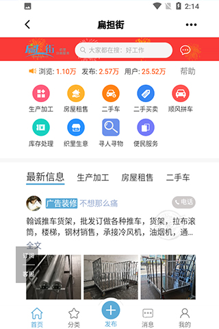 扁担街截图3