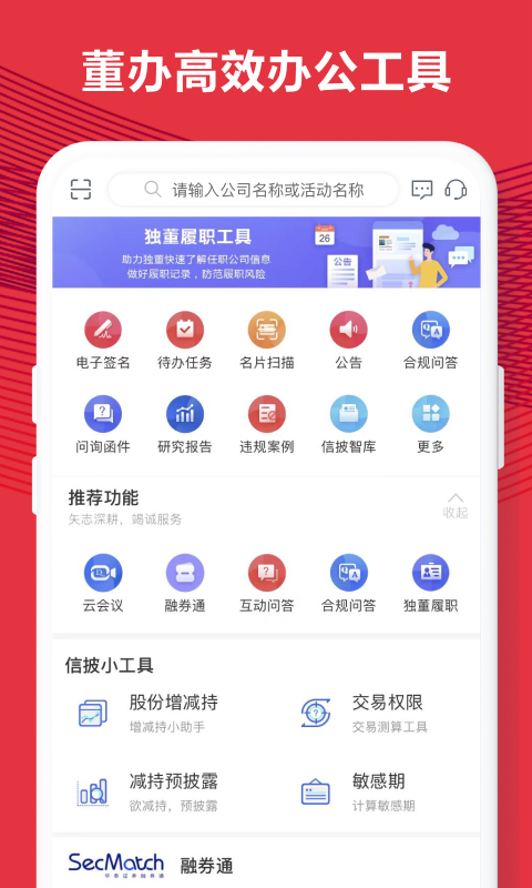 易董v5.4.3截图1