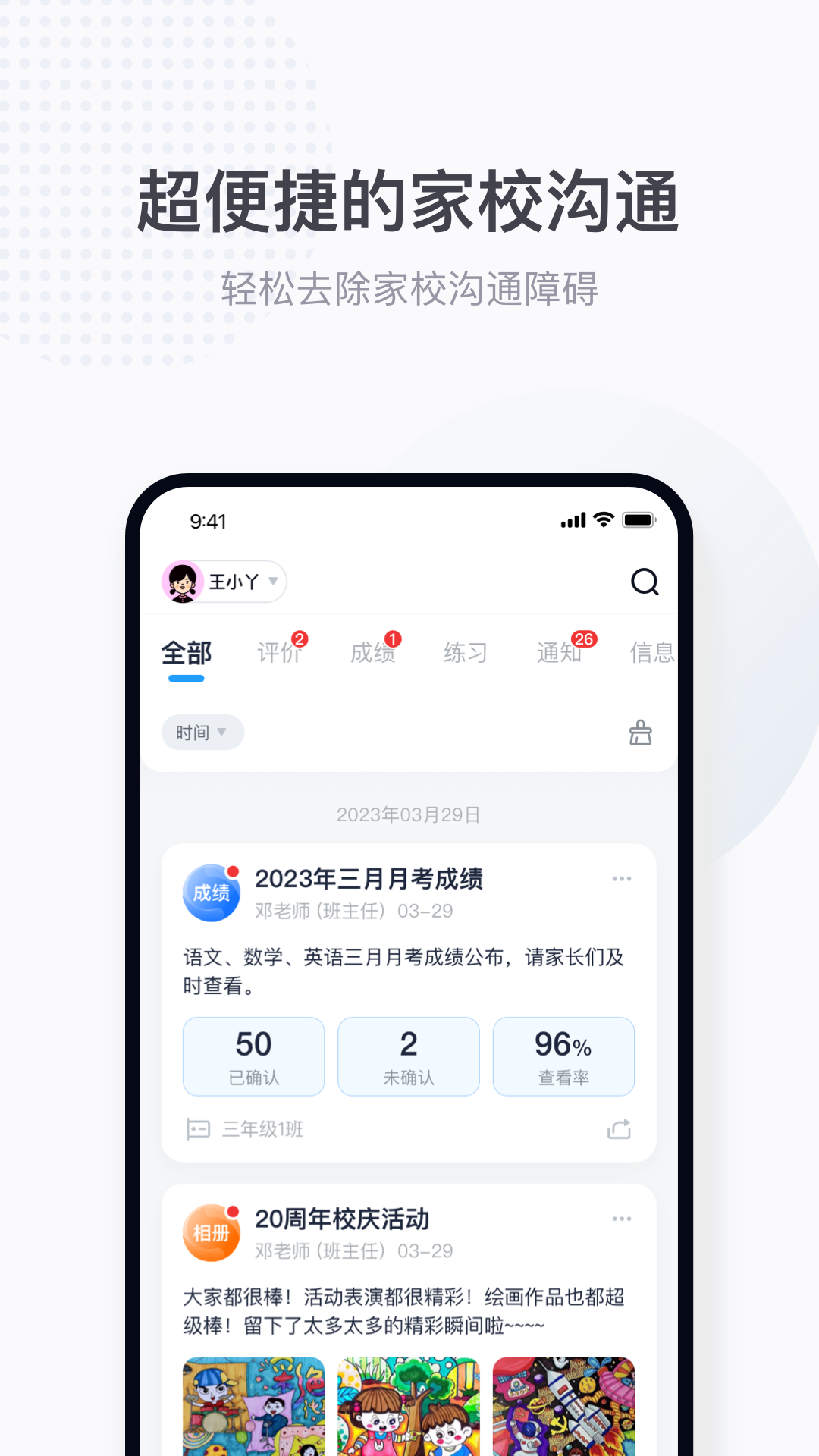 拾光喵校园v1.0.5截图2