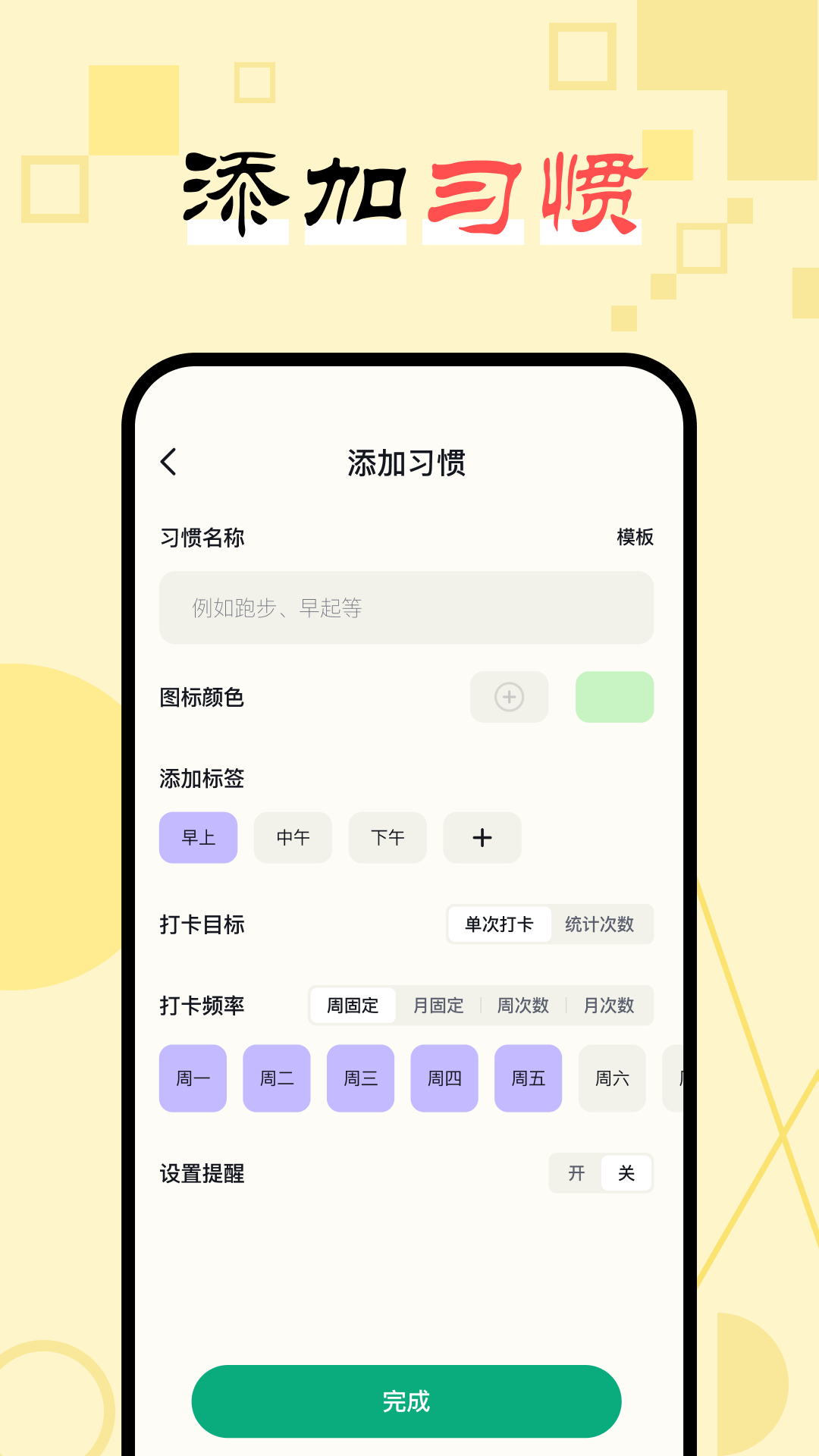 日常打卡助手v1.3截图3