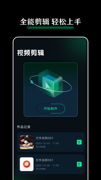 Giphy剪輯截圖