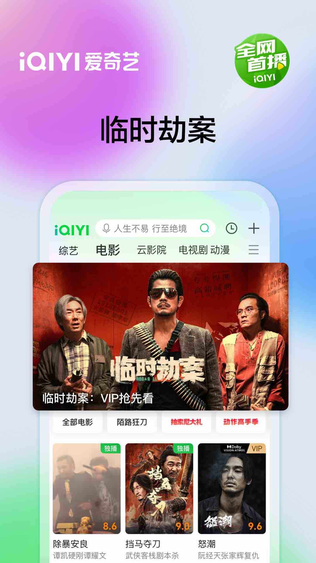 爱奇艺v15.3.0截图1