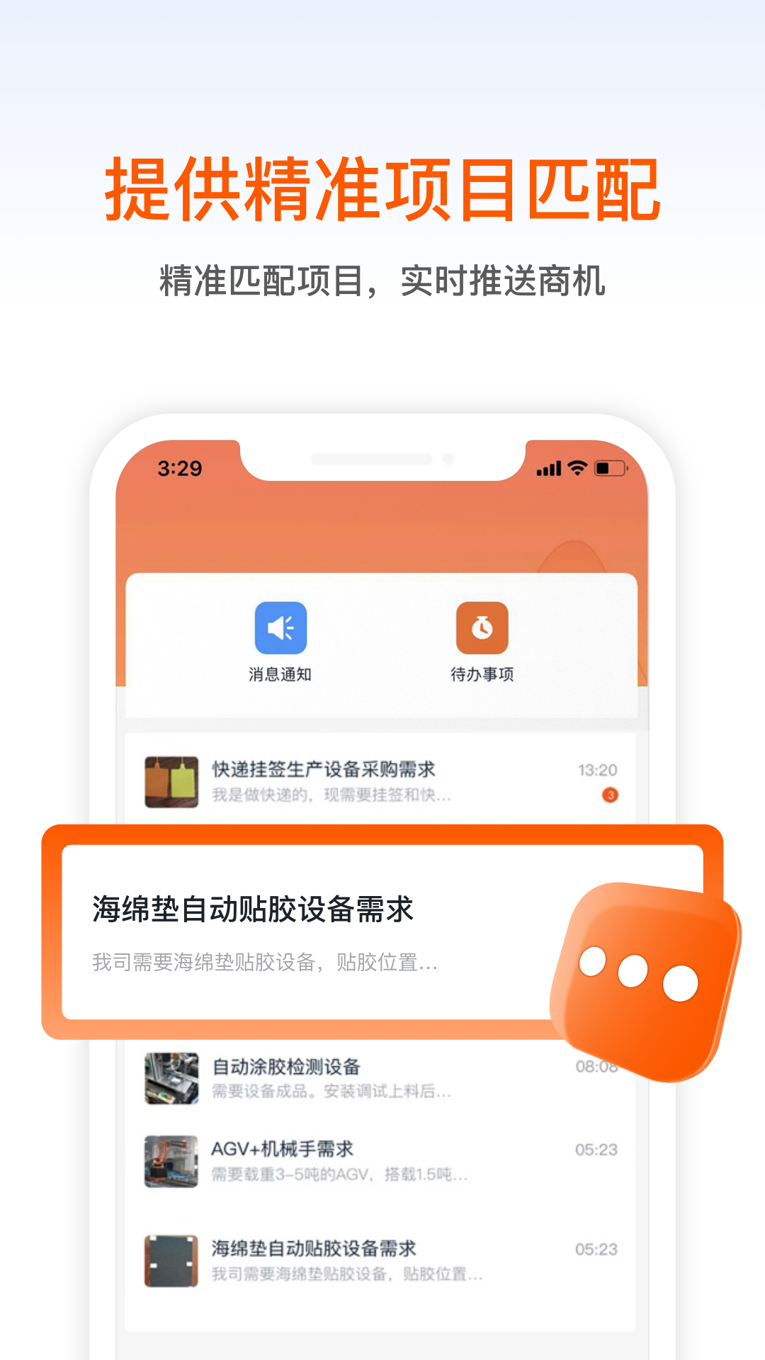 橙色云设计截图5