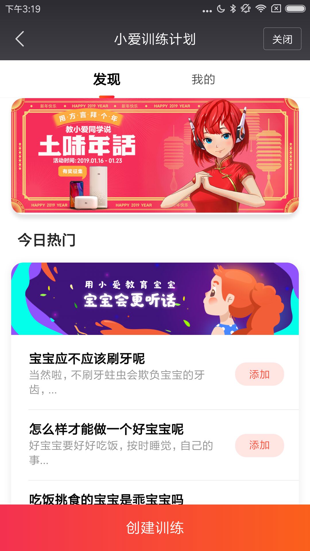 小爱音箱截图4