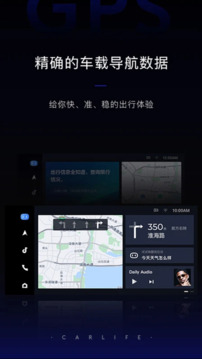 百度CarLife截圖