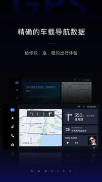 百度CarLife截图
