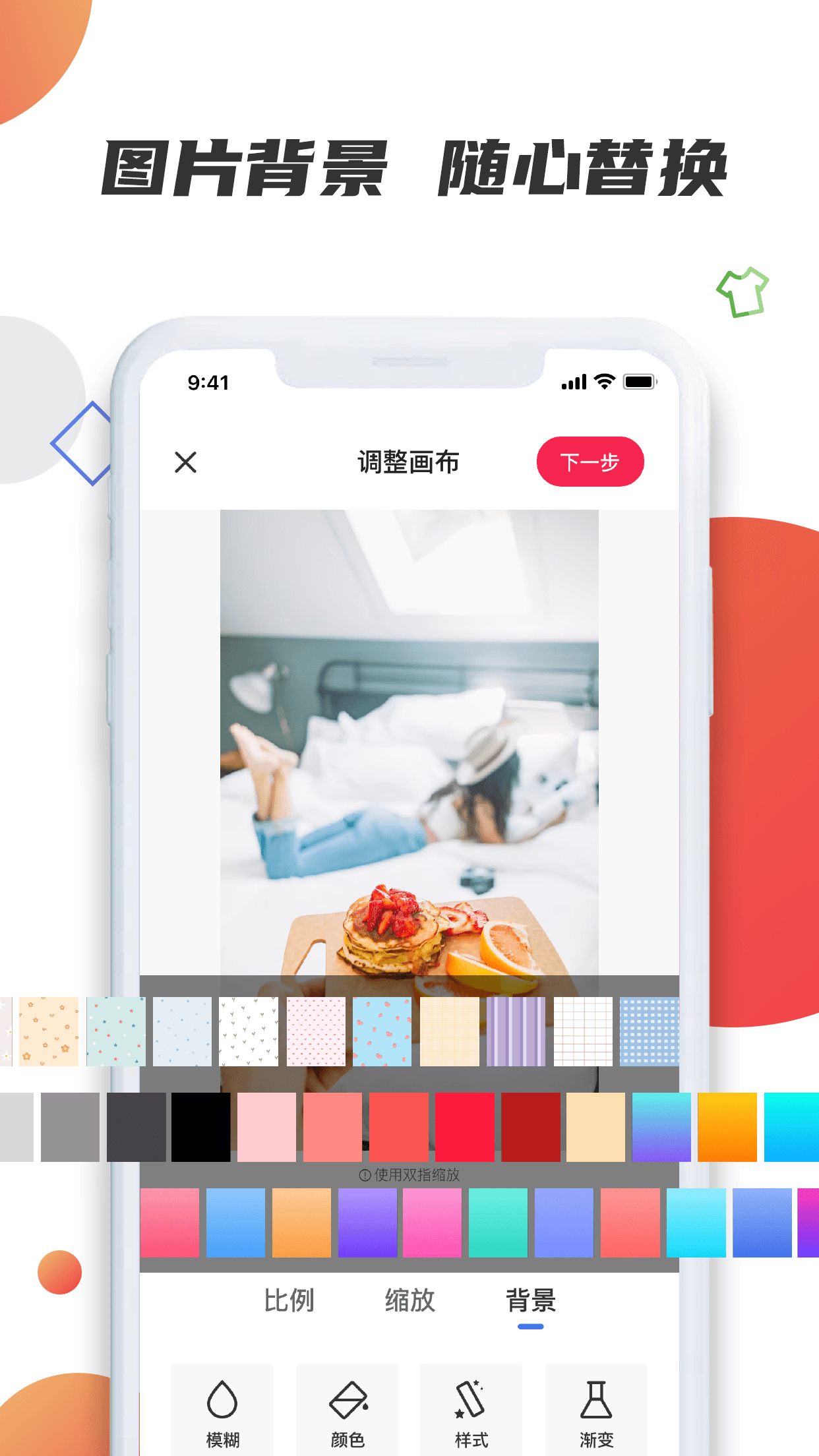 素材宝v1.2.13截图3