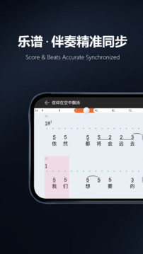 板凳音樂截圖