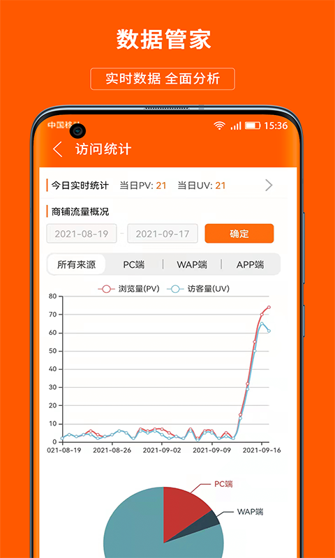 义乌购商户版v3.6.4截图2