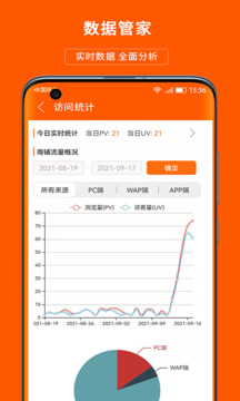 義烏購(gòu)商戶版截圖