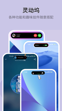 萬(wàn)能小組件截圖
