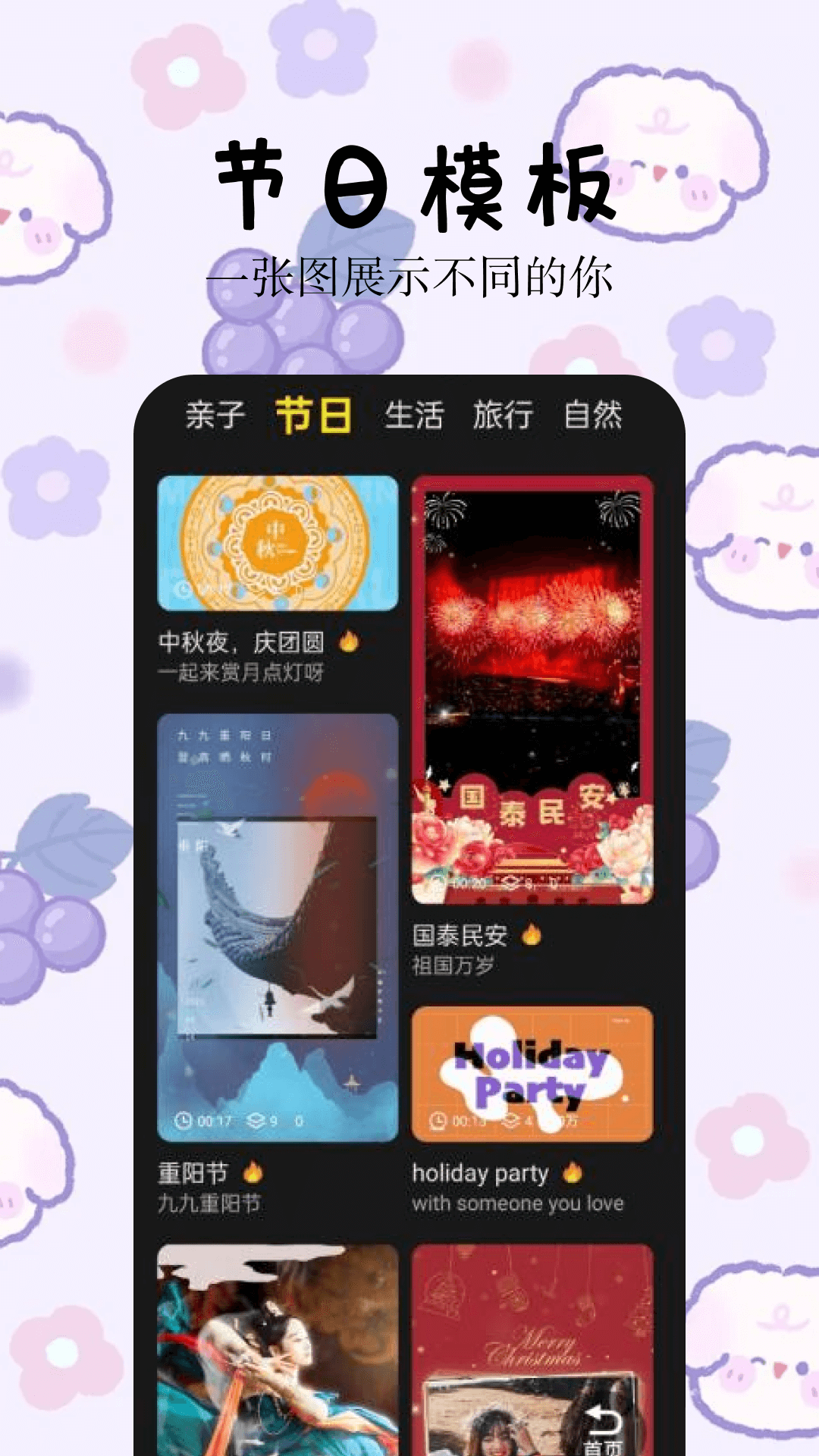 炫拍v1.1截图3