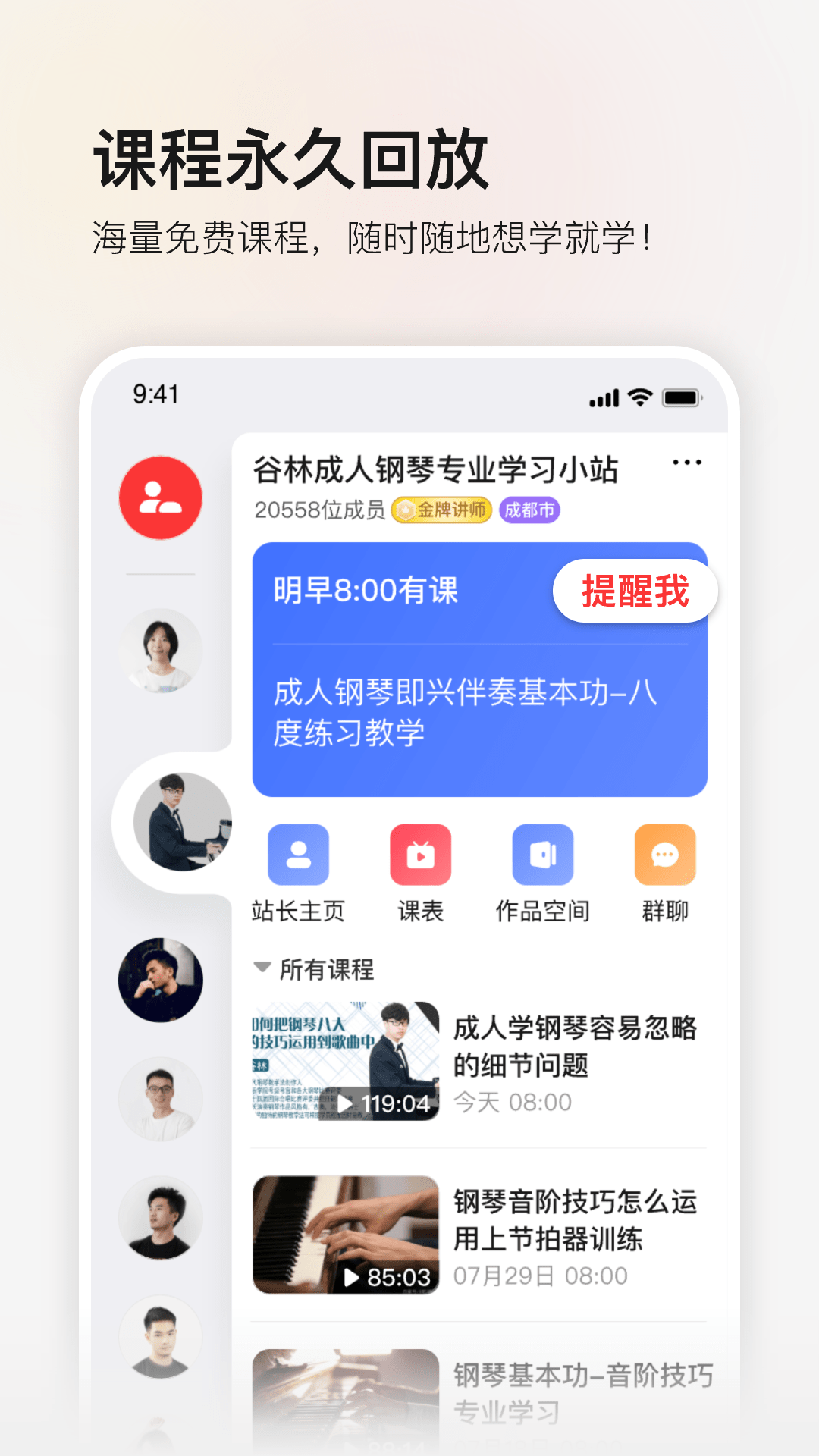 红松截图3