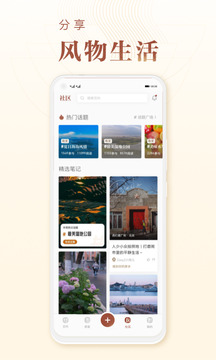 華夏風(fēng)物截圖