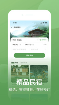 網上農博截圖