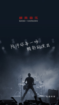 板凳音樂截圖