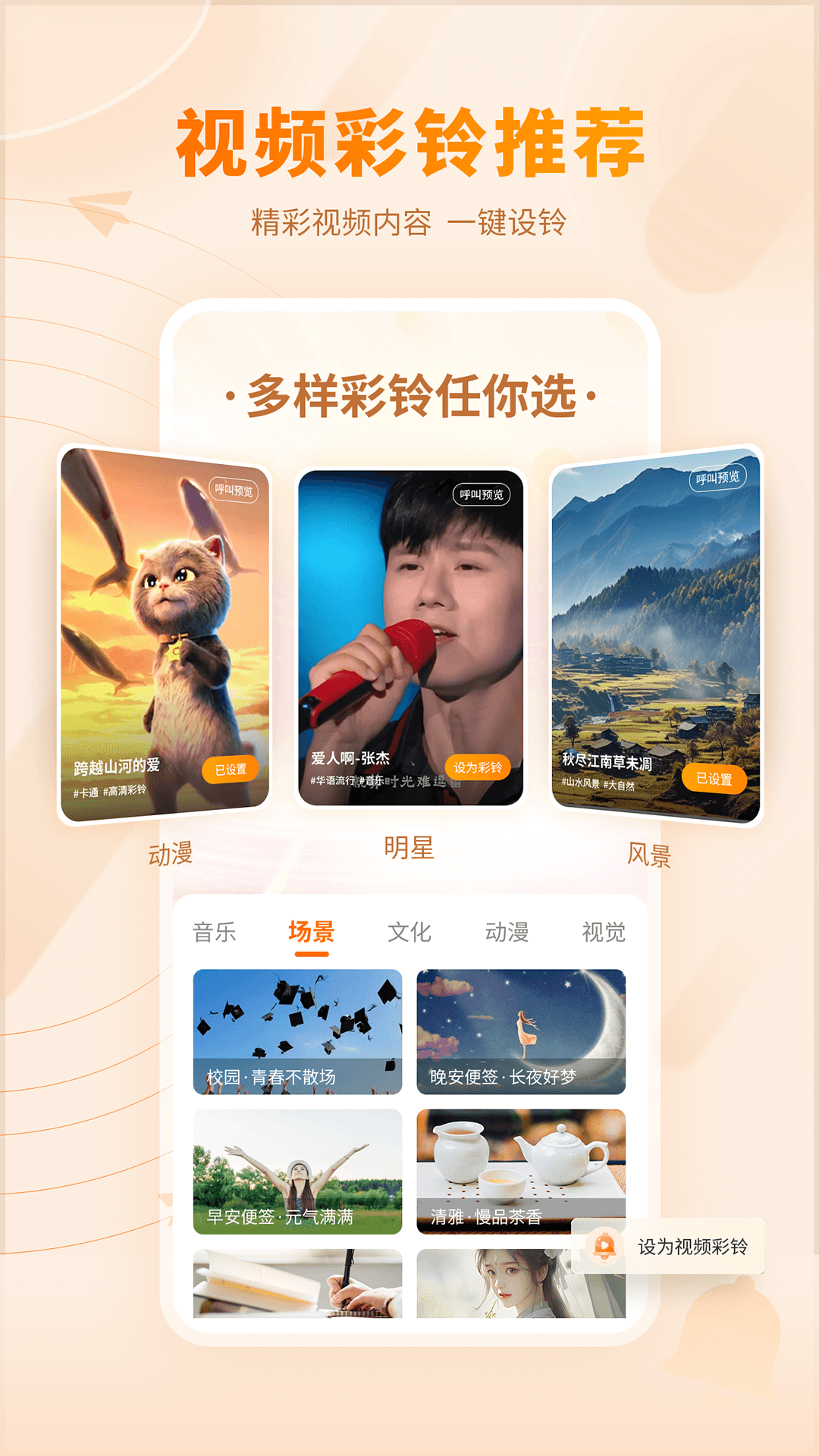 爱音乐v11.1.4截图2