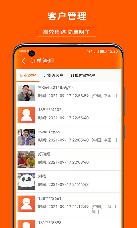 义乌购商户版v3.6.4截图1