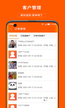 義烏購(gòu)商戶版截圖