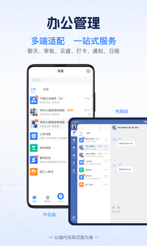 吉工宝v6.5.0截图1