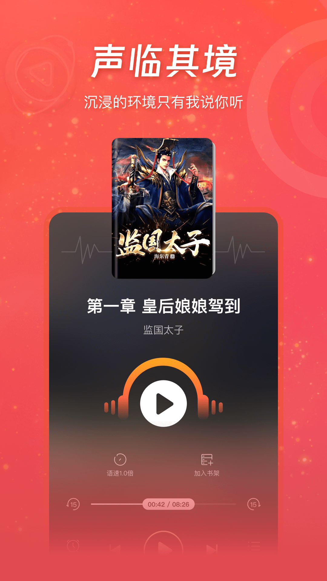 连尚读书v3.5.9截图1