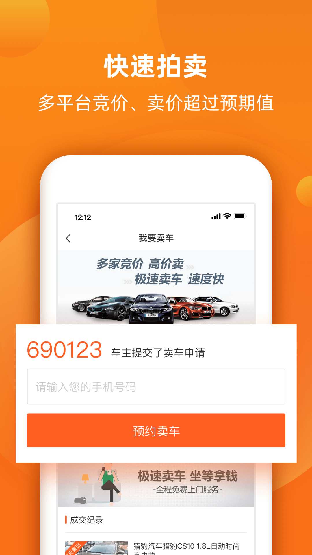 应用截图4预览