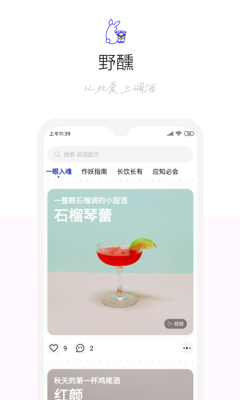 应用截图1预览