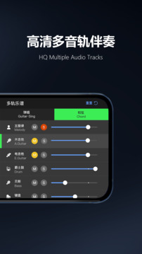 板凳音樂截圖