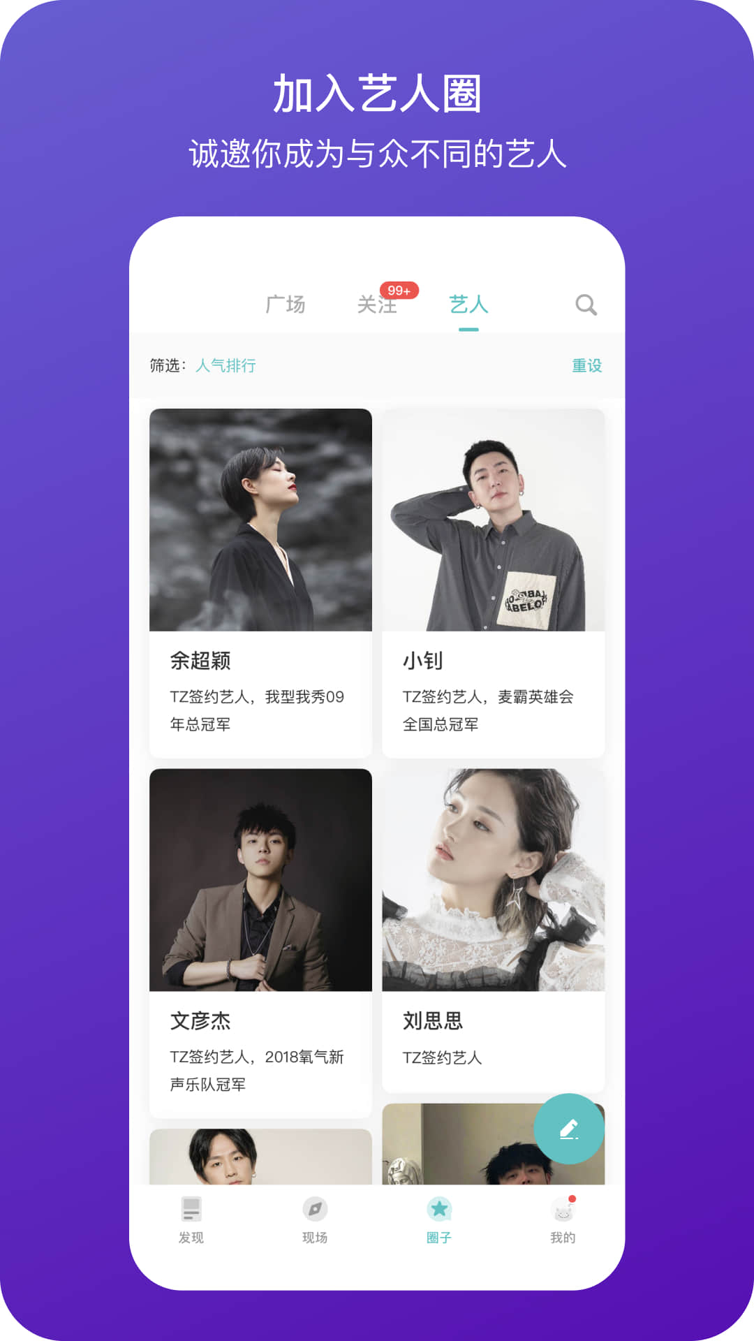 听果音乐v3.7.1截图3