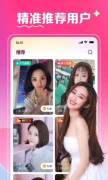 月下交友截圖