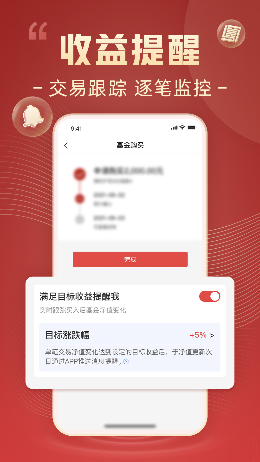 博时基金v8.2.1截图3