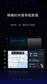 百度CarLife截圖