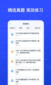 有道慧學(xué)截圖