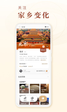 華夏風(fēng)物截圖