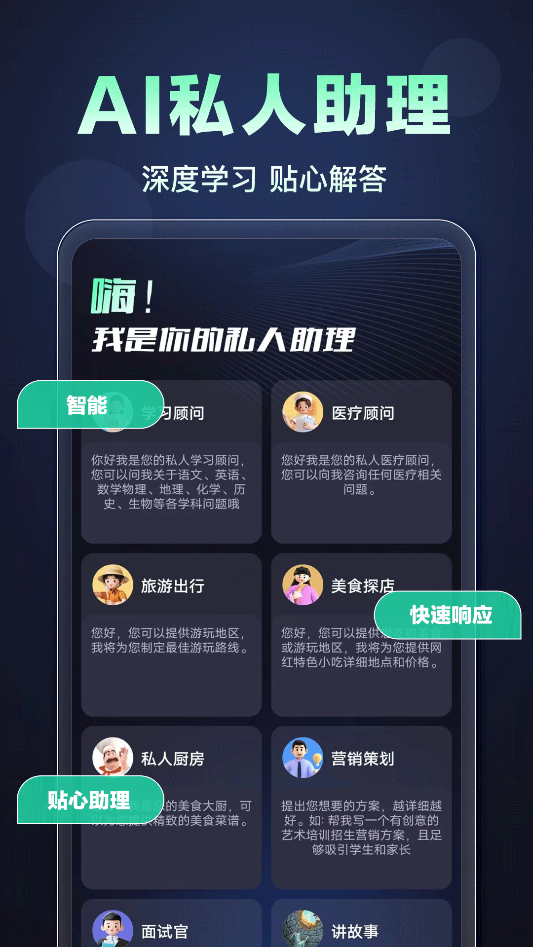 OneAIv1.0.15截图1