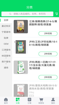 九禾訂貨截圖