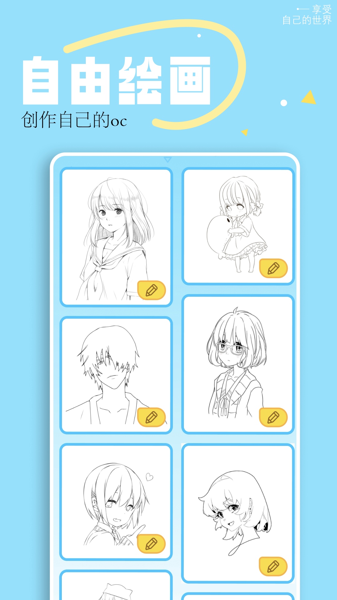 ArtRage截圖預(yù)覽