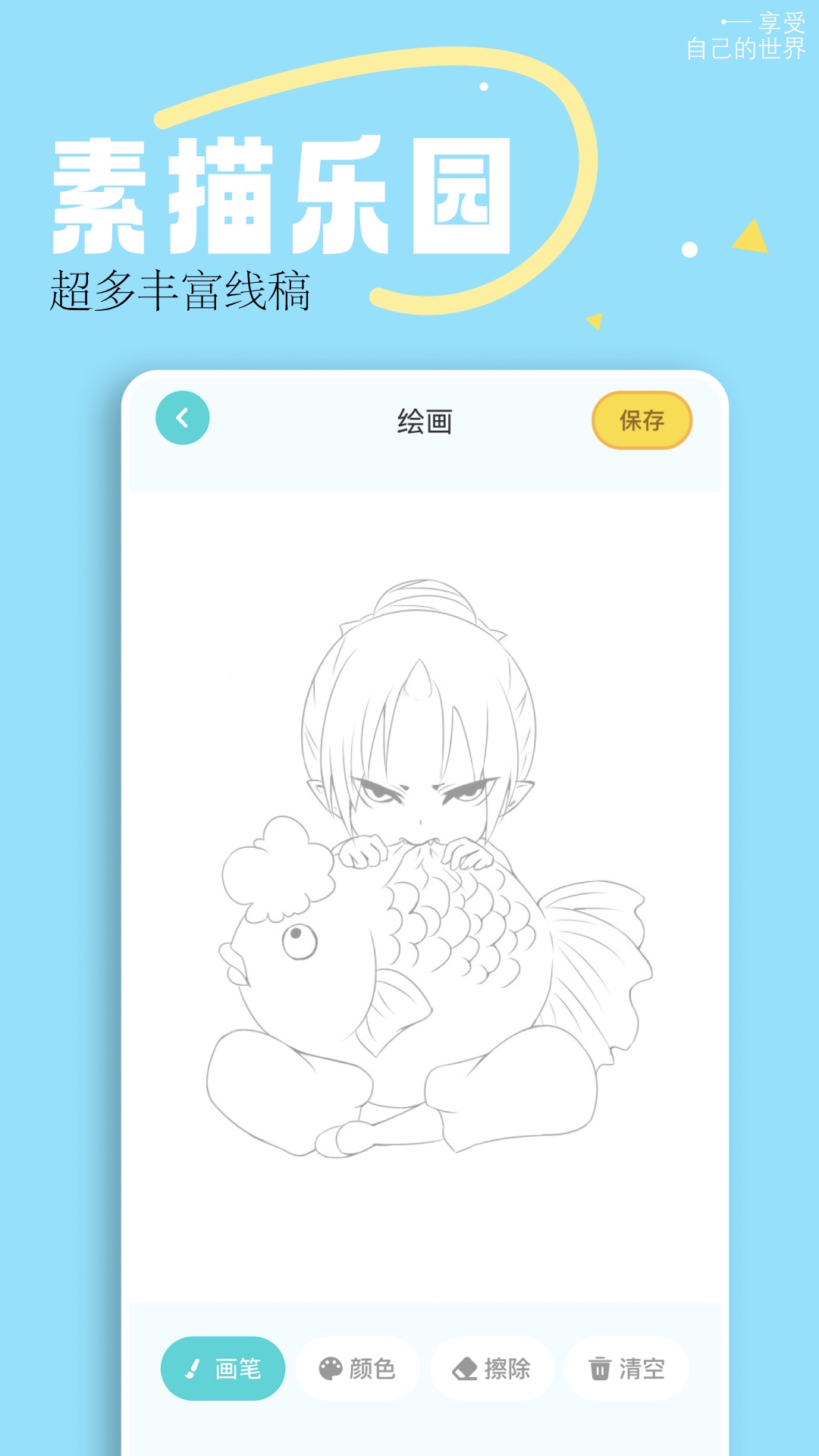 ArtRage截圖預(yù)覽