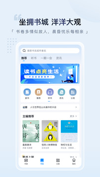 元閱讀截圖