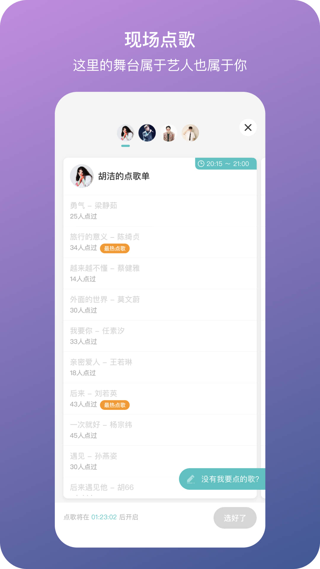 听果音乐v3.7.1截图2